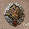 Russia Ministry of Defense General Staff's Officer badge (non-combat)