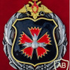 Russia Ministry of Defense General Staff GRU badge
