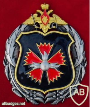 Russia Ministry of Defense General Staff GRU badge img60771