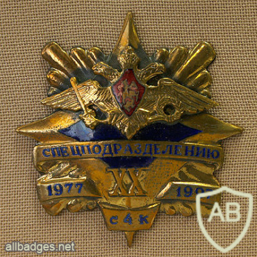 Russia FAPSI badge, 20 years C4K unit img60803