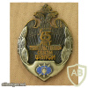 Russia FAPSI badge, 65 years Government Communications forces img60816
