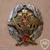 Russia Ministry of Defense General Staff's Officer badge (combat)