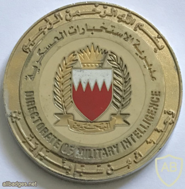 Kingdom of Bahrain - Directorate of Military Intelligence Challenge Coin img60808