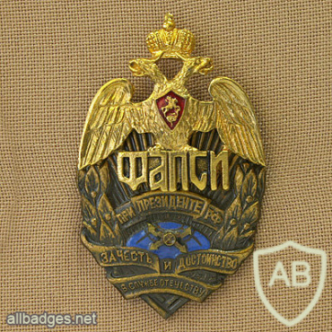 Russia FAPSI badge img60818