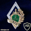 Golitsyn Border Institute FSB, 2nd divizion 20 years