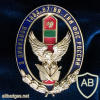 Golitsyn Border Institute FSB, 3rd divizion 1994 - 97/99