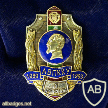 KGB Border Service Academy, 3rd battalion img60871