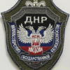 Donetsk MGB Patch img60889