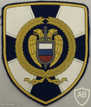 Russia - Federal Protective Service Deputy Director Patch img60919