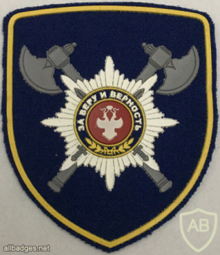 Russia - Federal Protective Service Office of Personnel Patch img60925