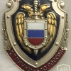 Russia - Federal Protective Service - Outstanding Member Badge img60947