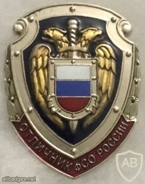 Russia - Federal Protective Service - Outstanding Member Badge img60947
