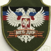 Donetsk MGB Patch