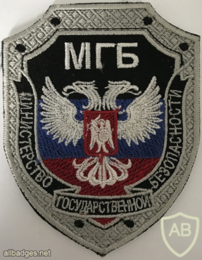 Donetsk MGB Patch img60959