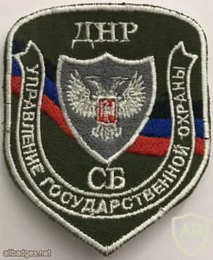 Donetsk Department of State Security Patch img60992
