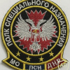 Donetsk Military Intelligence (GRU)