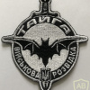 Ukraine Army Intelligence Unit Taiga