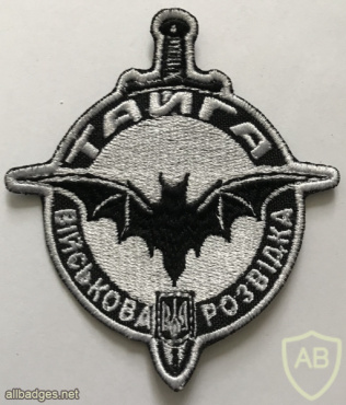Ukraine Army Intelligence Unit Taiga img61051