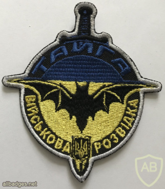 Ukraine Army Intelligence Unit Taiga img61050