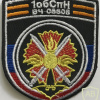Donetsk Military Intelligence (GRU) 1st spetznaz battalion