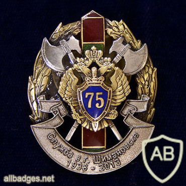 75 лет Шимановскому пограничному отряду img61308