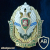 Moscow Border Institute FSB, 85 years