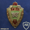 Golitsyn Border Institute FSB, 70 years