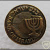 בנק ישראל img61354