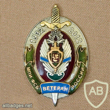 Russia FSB Moscow Border Institute veteran badge img61507