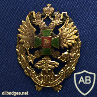 Russia FSB Border Guard Academy, alumni badge img61513
