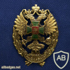 Russia FSB Border Guard Academy, alumni badge img61511