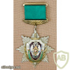 Russia FSB Moscow Border Institute veteran badge img61506