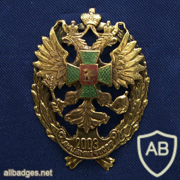 Russia FSB Border Guard Academy, alumni badge img61512