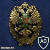Russia FSB Border Guard Academy, alumni badge img61510