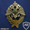 Московский военный институт ФПС России
