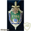 Russia FBS Cadet School N1784