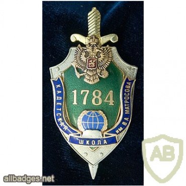 Russia FBS Cadet School N1784 img61546
