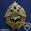 Russia Kurgan Military Institute FBS
