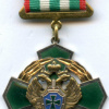 Badge of Merit in the Border Service, 1st degree