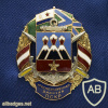 Red Banner Division of Border Defense Ships badge