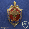 Russia FSB department for Baykal Border Region badge, 35 years