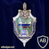 Russia FSB Border Academy memorable badge