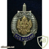 Russia Moscow Military Institute FBS