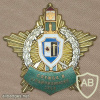 Raichikhinsky Border Detachment, 75 years
