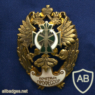 Russia Border Academy Honorary Professor badge img61579