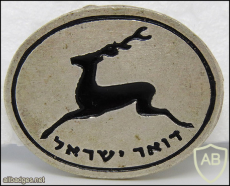 דואר ישראל img61671