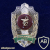 USSR KGB Border Troops Medical Service memorable badge