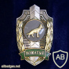 USSR Border Troops, Canine instructor memorabilia badge