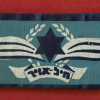 תג חיל האויר -1948