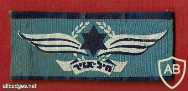 תג חיל האויר -1948 img62029